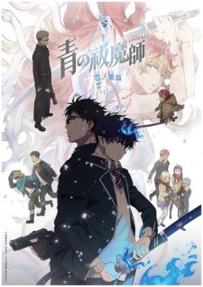 Ao no Exorcist: Yuki no Hate-hen Online