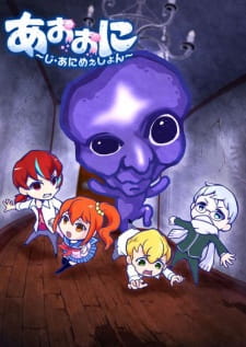 Ao Oni The Animation Episodio 6 online