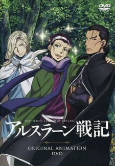 Arslan Senki (TV) Gaiden Online