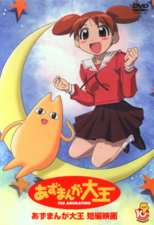 Azumanga Daiou: Gekijou Tanpen Online