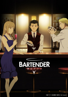 Bartender: Kami no Glass Online