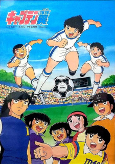 Captain Tsubasa Online