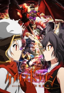 Chaos Dragon: Sekiryuu Seneki Episodio 10 online