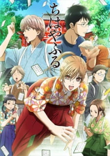 Chihayafuru 2 Episodio 11 online