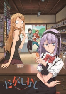 Dagashi Kashi Episodio 3 online