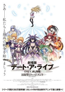 Date A Live Movie: Mayuri Judgment Online