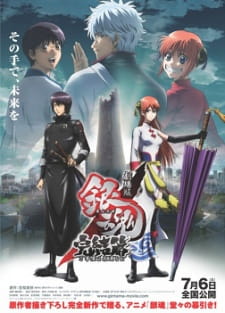 Gintama Movie 2: Kanketsu-hen - Yorozuya yo Eien Nare Online