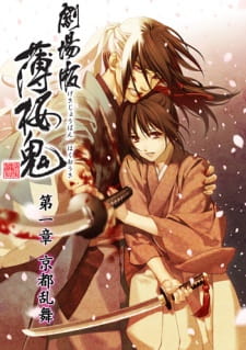 Hakuouki Movie 1: Kyoto Ranbu Online