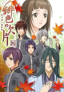 Hiiro no Kakera Episodio 1 online