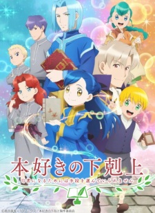 Honzuki no Gekokujou: Shisho ni Naru Tame ni wa Shudan wo Erandeiraremasen 2nd Season online