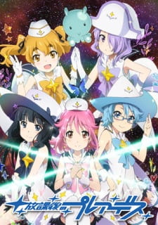 Houkago no Pleiades (TV) Episodio 2 online