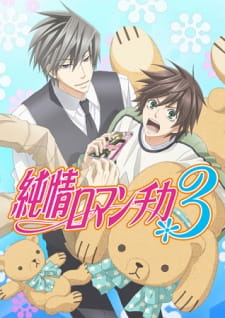 Junjou Romantica 3 online