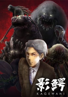 Kagewani Episodio 13 online