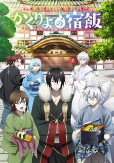 Kakuriyo no Yadomeshi Online