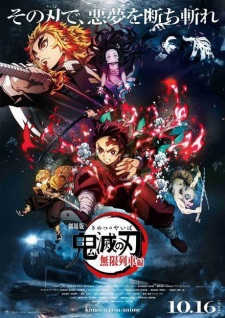 Kimetsu no Yaiba Movie: Mugen Ressha-hen online