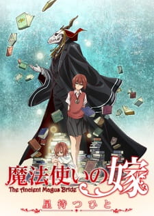 Mahoutsukai no Yome: Hoshi Matsu Hito online