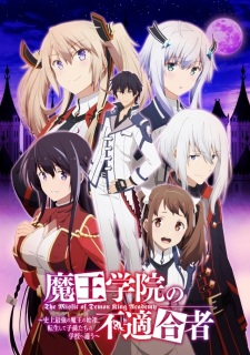 Maou Gakuin no Futekigousha: Shijou Saikyou no Maou no Shiso, Tensei shite Shison-tachi no Gakkou e Kayou Online