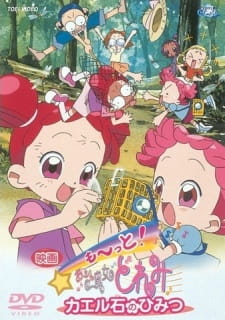 Motto! Ojamajo Doremi: Kaeru Ishi no Himitsu Online