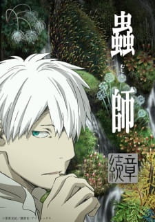 Mushishi Zoku Shou 2nd Season Online