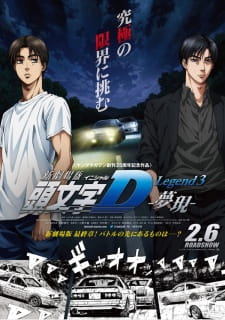 New Initial D Movie: Legend 3 - Mugen Online