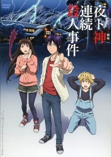 Noragami Aragoto OVA online