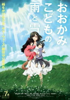 Ookami Kodomo no Ame to Yuki Online