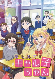 Oshiete! Galko-chan Episodio 1 online