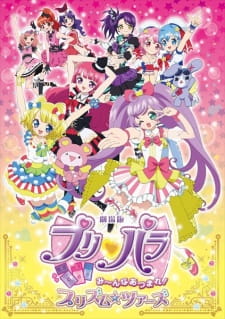 PriPara Movie: Mi~nna Atsumare! Prism☆Tours Online