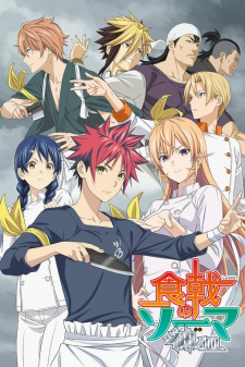 Shokugeki no Souma: Shin no Sara Online