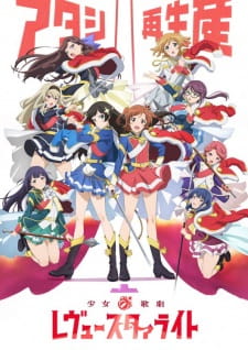 Shoujo☆Kageki Revue Starlight Online