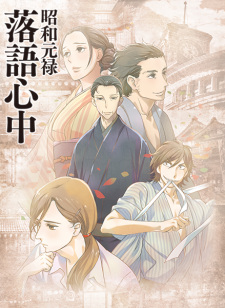 Shouwa Genroku Rakugo Shinjuu Episodio 2 online