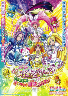 Suite Precure♪ Movie: Torimodose! Kokoro ga Tsunagu Kiseki no Melody♪ Online