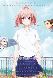 Suki ni Naru Sono Shunkan wo. Kokuhaku Jikkou Iinkai Episodio 1 online