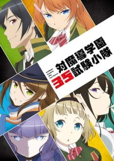 Taimadou Gakuen 35 Shiken Shoutai Online