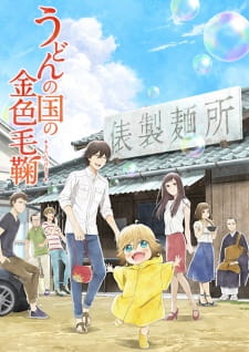 Udon no Kuni no Kiniro Kemari Episodio 11 online