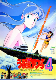 Urusei Yatsura Movie 4: Lum The Forever Online