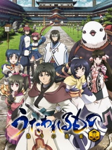 Utawarerumono: Itsuwari no Kamen Episodio 11 online